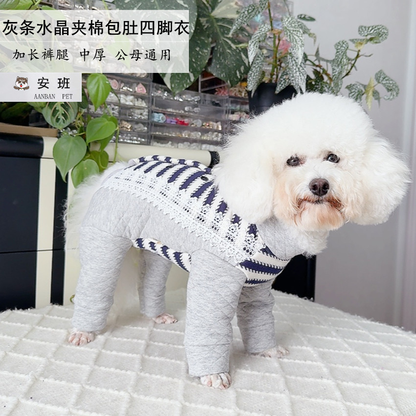 安班公母狗犬秋冬夹棉中厚保暖包肚四脚衣泰迪比熊双排扣全棉牵引,宠物/宠物食品及用品,狗宠物服装/雨衣,淘宝优惠券,粉丝福利购,淘宝优惠卷