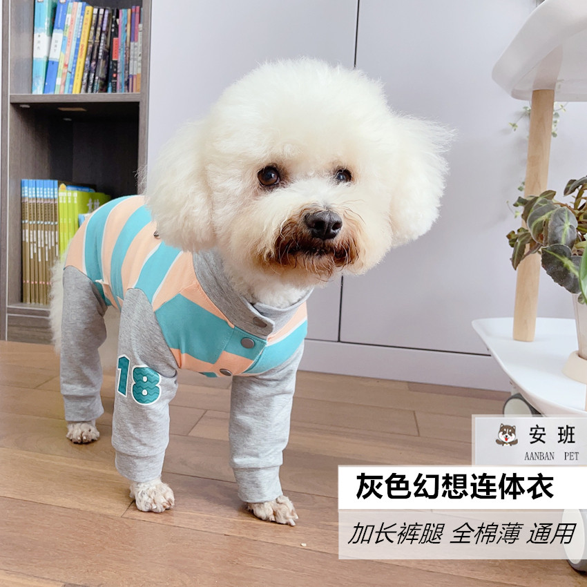 安班狗狗春秋全棉薄款运动服四脚衣开衫泰迪比熊雪纳瑞猫咪牵引装