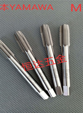 日本YAMAWA6G加大先端丝攻M8M9M10M11M12X0.5X075X1X1.25X1.5