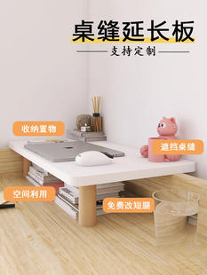 桌面缝隙延长板宿舍桌缝挡板夹缝延伸板靠墙置物架桌上延长支架