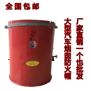 大型号机动车排气管阻火器工程车排气管防火罩烟囱排气管防火帽