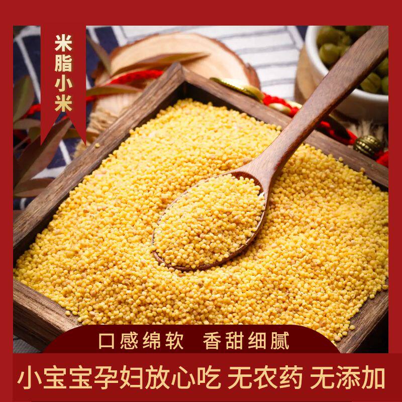 黄小米5斤陕北米脂子洲新米陕西特产月子农家煮粥米食用五谷杂粮