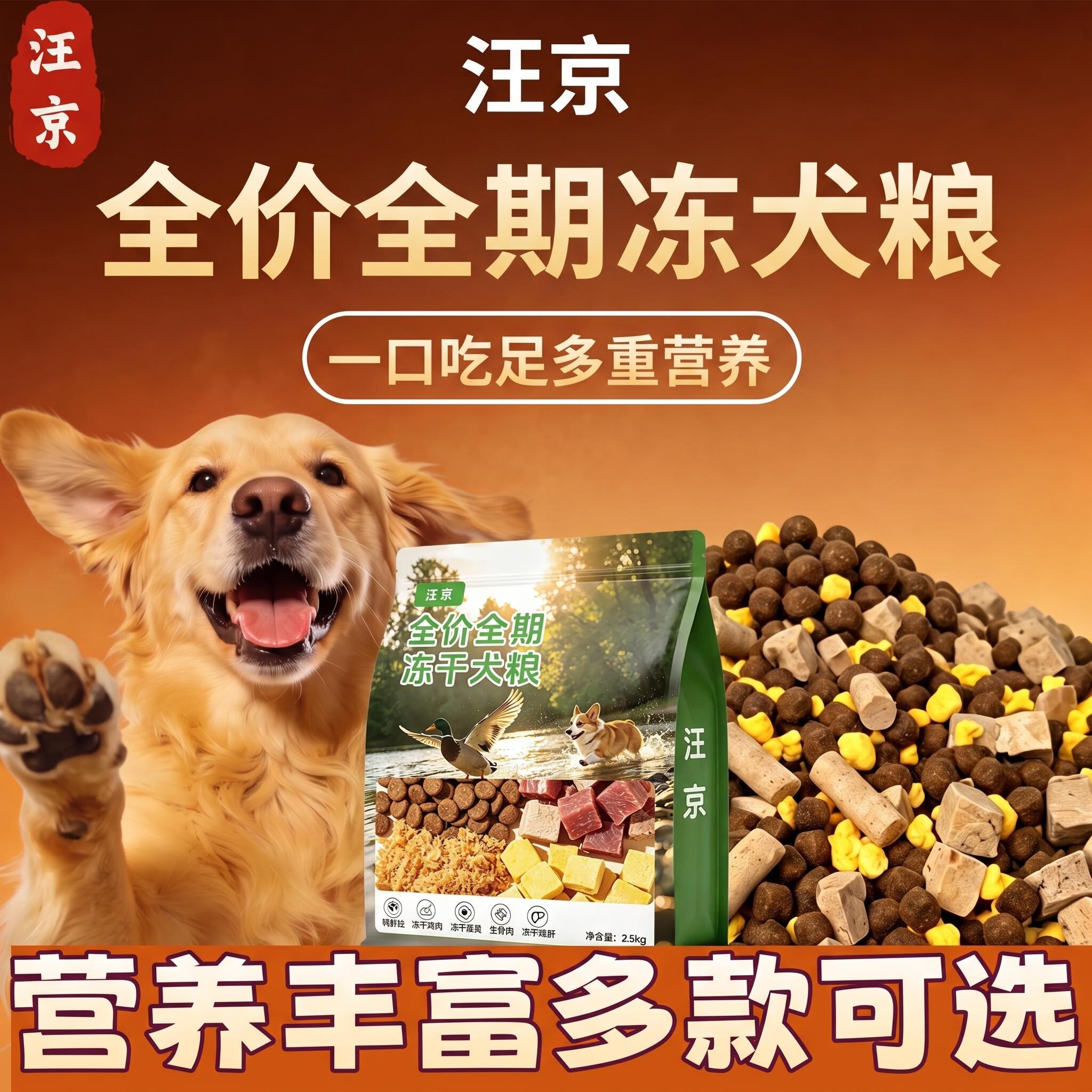 全价狗粮通用型土狗犬舍泰迪金毛柯基田园5斤10斤20斤装营养狗粮