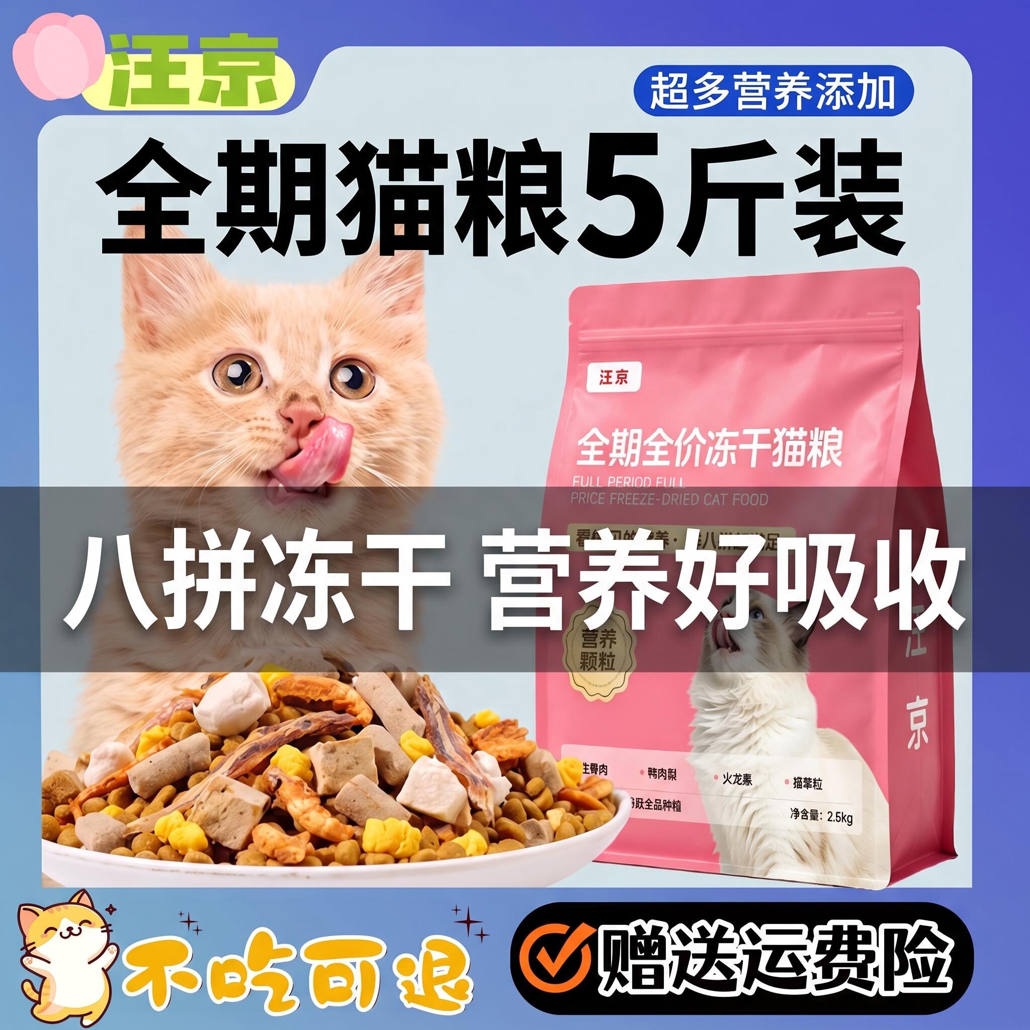 猫粮全阶通用型成猫幼猫流浪猫食土猫主粮海洋鱼味5斤10斤20斤装