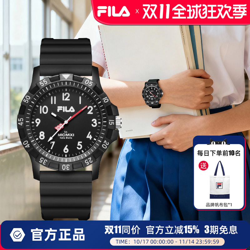 FILA斐乐学生表静音石英指针手表