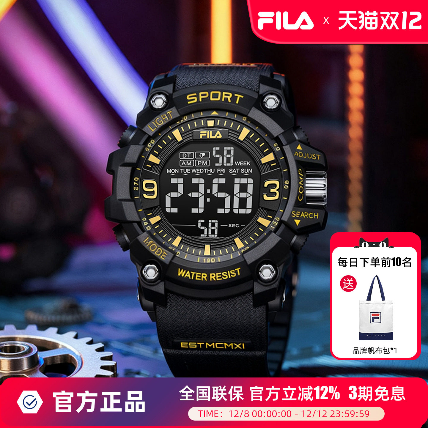 FILA斐乐电子手表男运动防水腕表初高中大学生多功能夜光手表礼物,手表,欧美腕表,淘宝优惠券,粉丝福利购,淘宝优惠卷