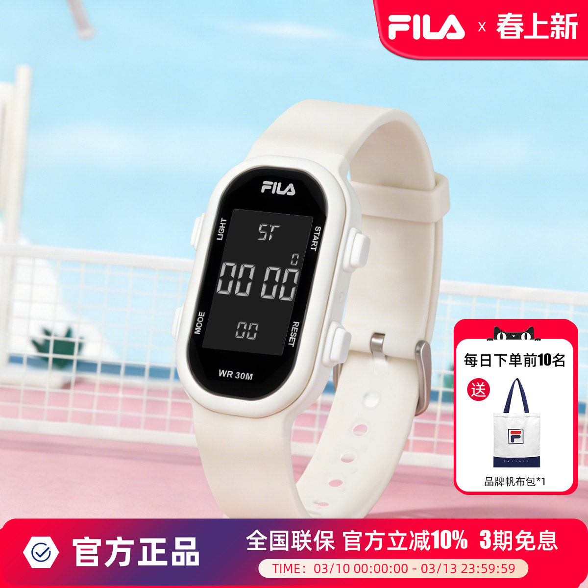 FILA斐乐电子手表女学生初高中腕表闹钟夜光防水儿童只看时间6902