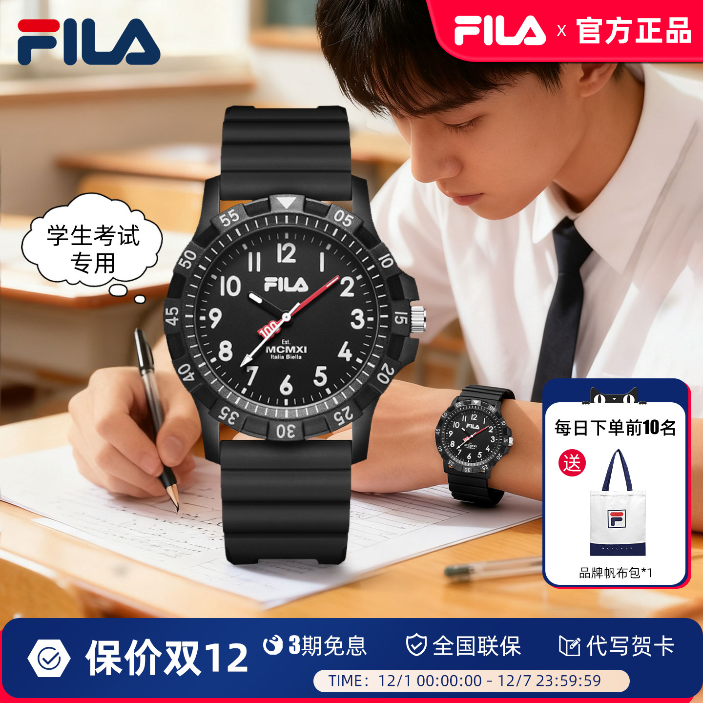 学霸推荐考试手表高中专用静音表