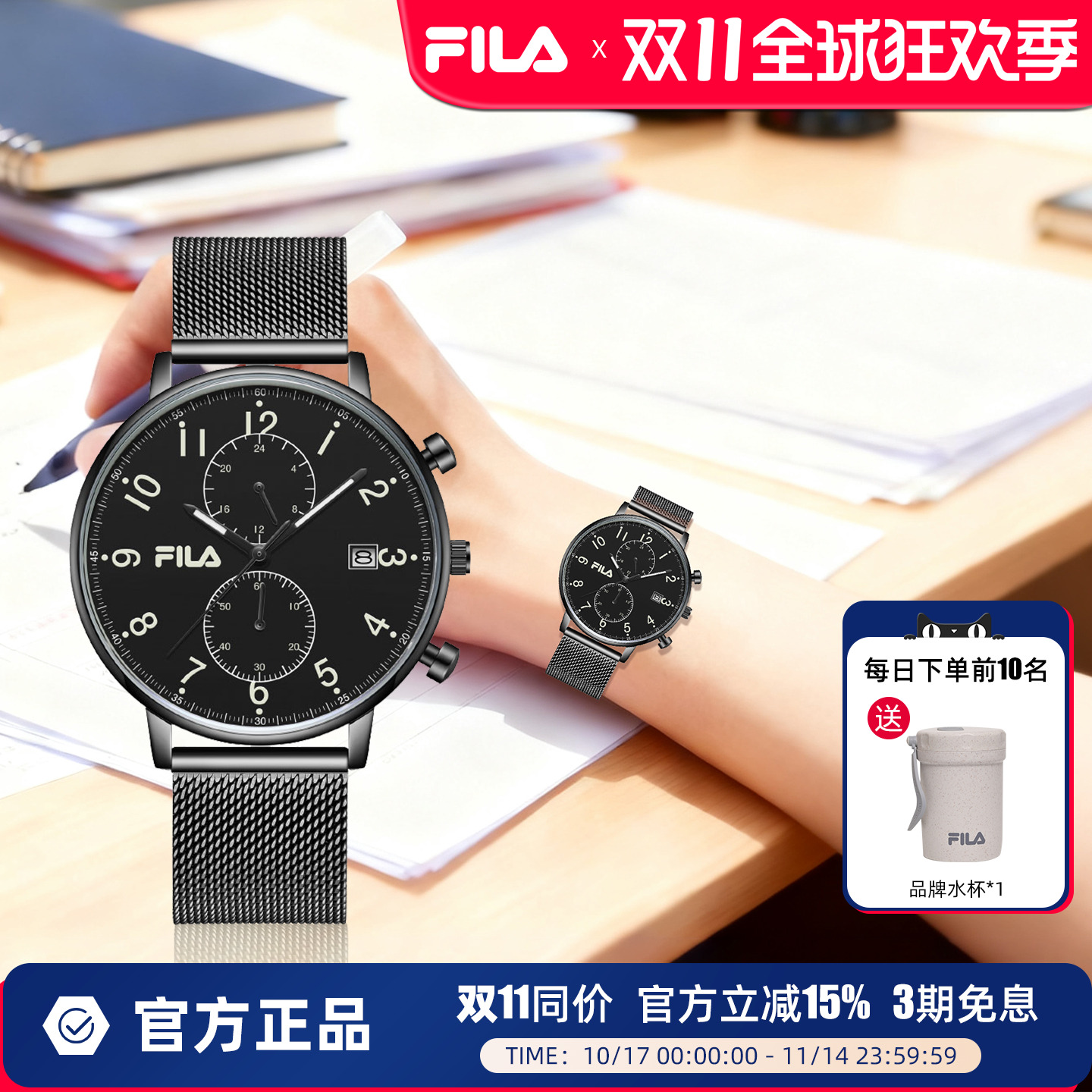 FILA斐乐简约夜光多功能防水男士腕表扣式编织米兰钢带手表男6672