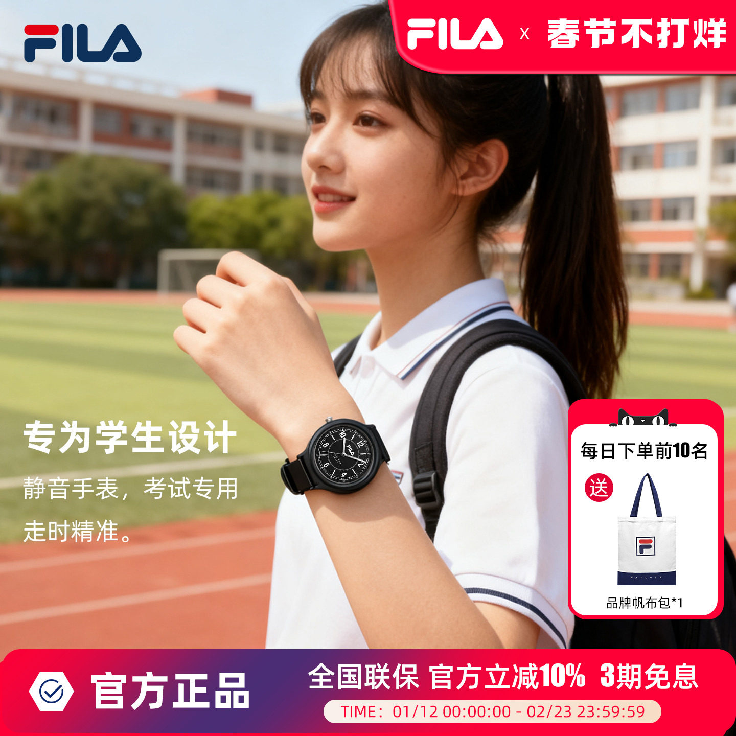 FILA斐乐学生手表女生初高中只看时间考试专用学霸男学生腕表6789