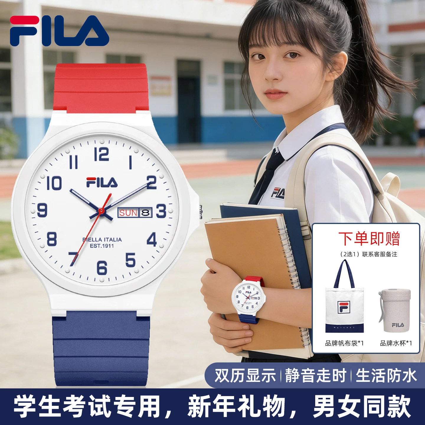 FILA斐乐学生表女初中高中学生数字双历学生手表静音考试专用男款