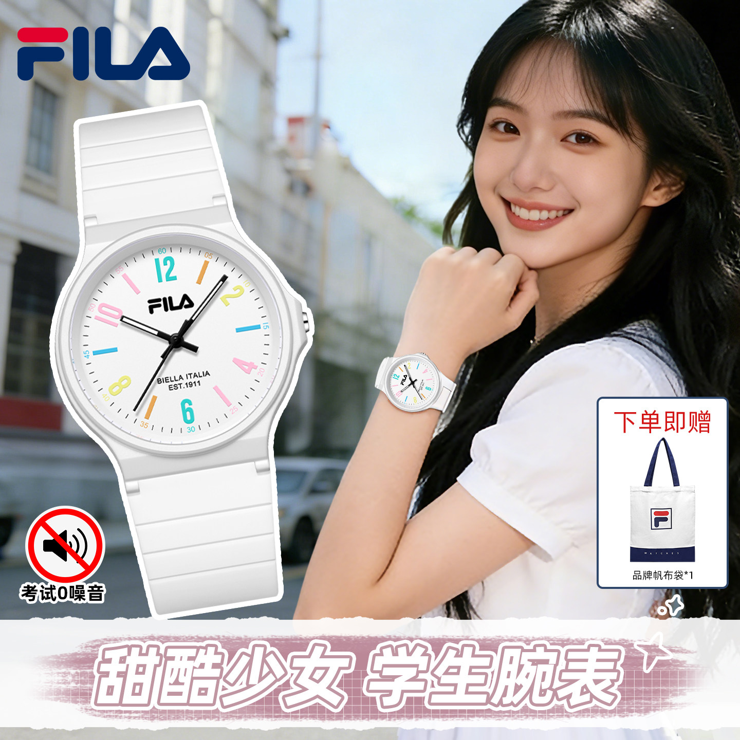 FILA斐乐手表女初高中学生考试专用静音石英表新年青少年腕表6641