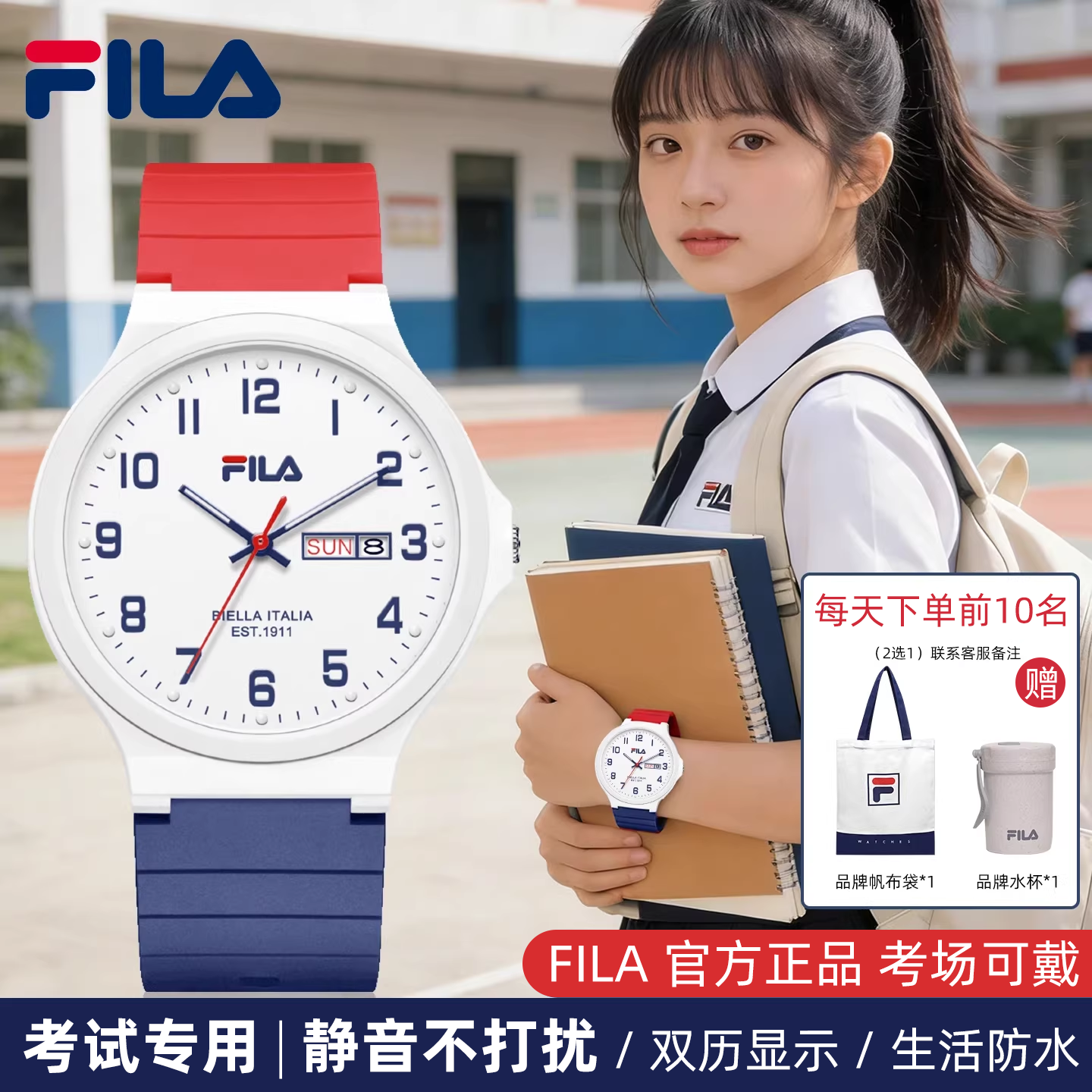 FILA斐乐学生表女初中高中学生数字双历学生手表静音考试专用男款