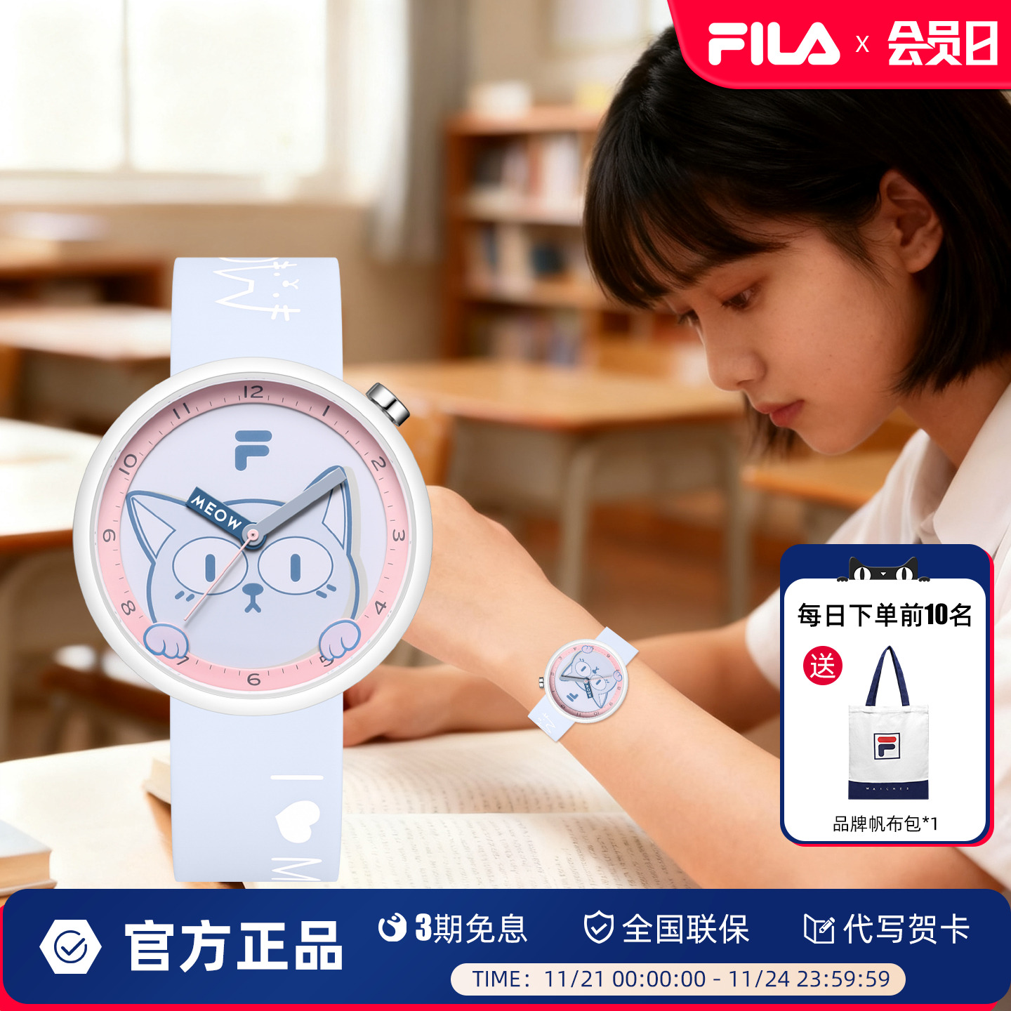 FILA斐乐可爱风猫猫手表硅胶防水运动初高中大学生男女式腕表6547