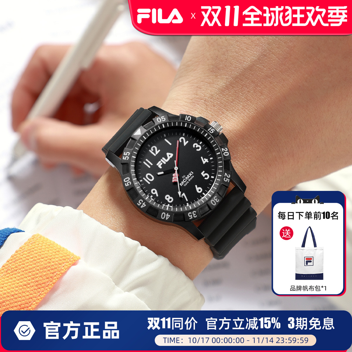 FILA斐乐学生表静音石英指针手表