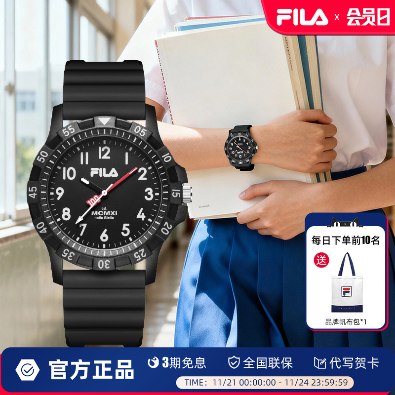 FILA斐乐学生表静音石英指针手表