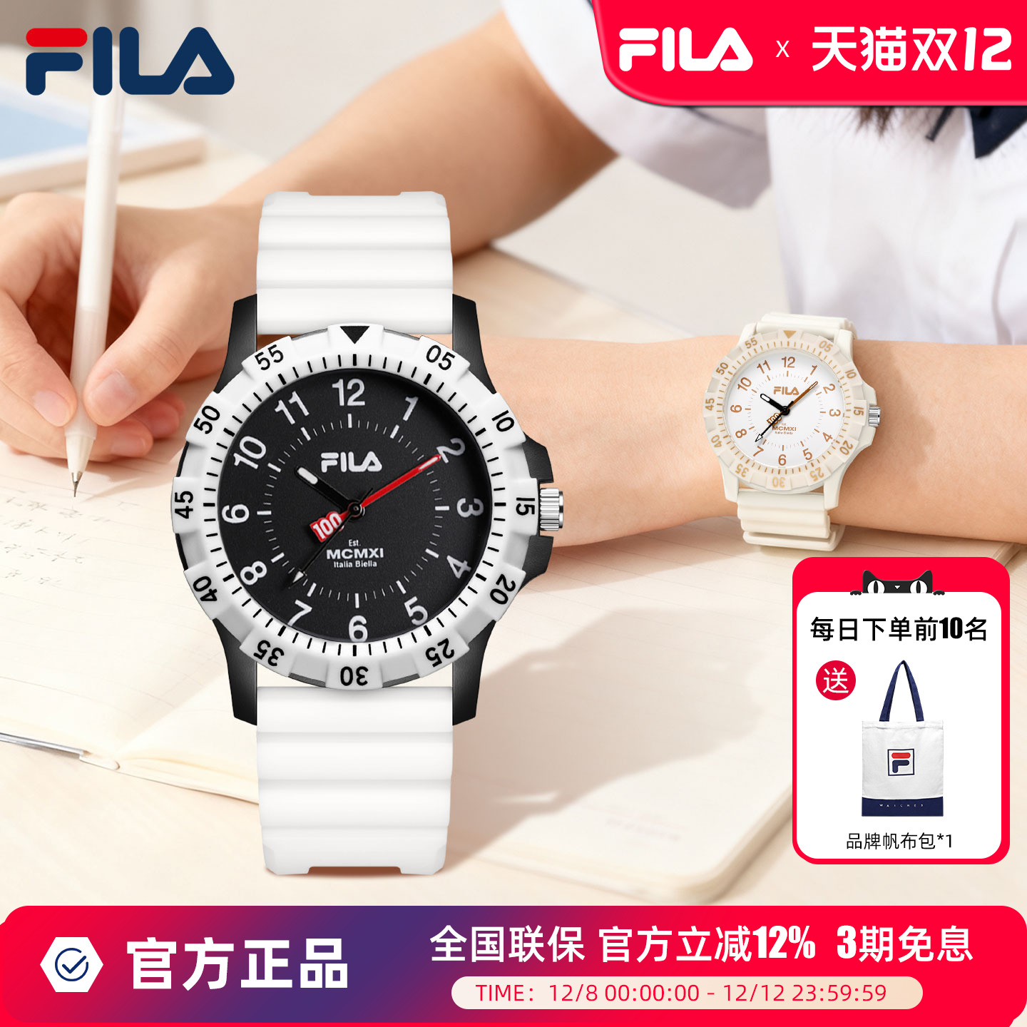 FILA斐乐时尚运动学生石英表通勤小圆表男女初高中学生考试表6787