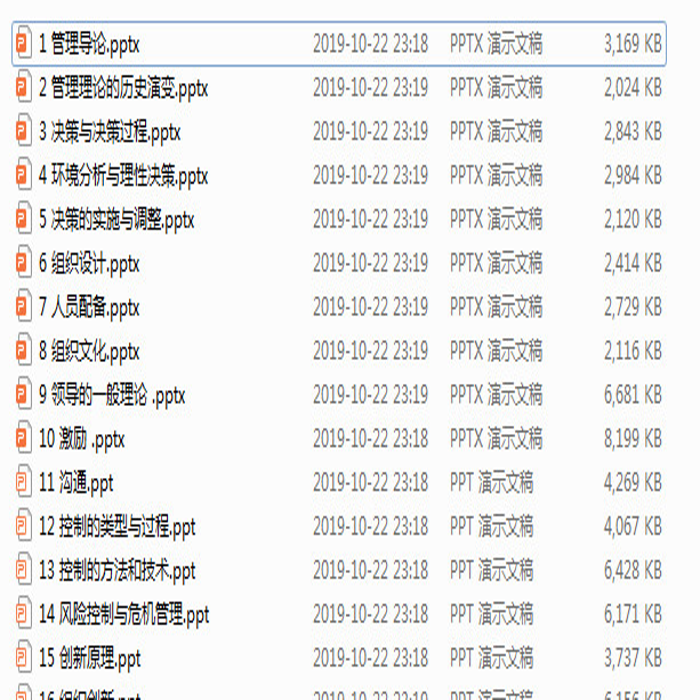 《管理学》马工程课件PPT教案课后题模拟试卷,办公设备/耗材/相关服务,刻录盘个性化服务,淘宝优惠券,粉丝福利购,淘宝优惠卷