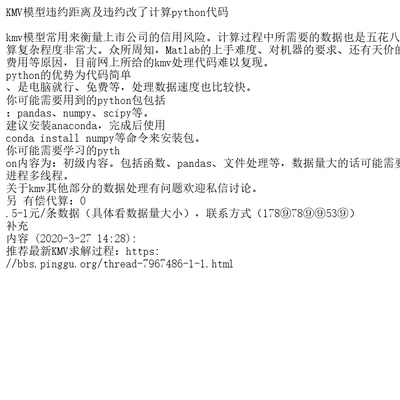 KMV模型违约距离及违约改了计算python代码