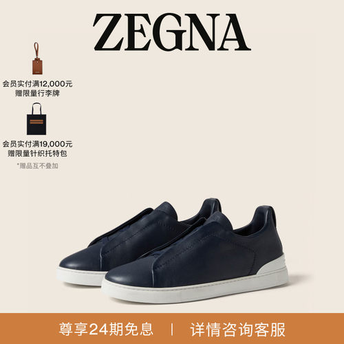 ZEGNA杰尼亚奢华休闲鞋
