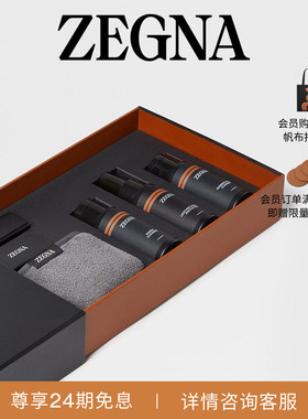 ZEGNA杰尼亚黑色Triple Stitch™ 护理套装