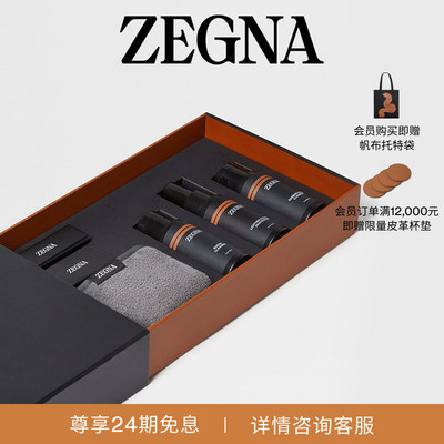 ZEGNA杰尼亚黑色护理套装