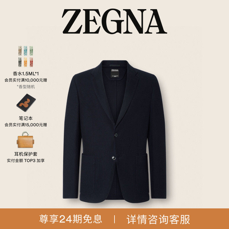 ZEGNA杰尼亚男装High Performance™羊毛及棉质西装外套/上衣