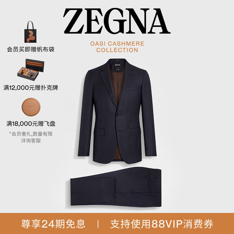 [24期免息]ZEGNA杰尼亚男装海军蓝Oasi Cashmere羊绒西装