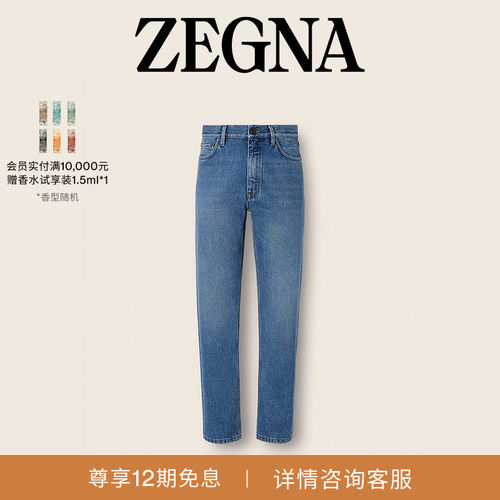 ZEGNA杰尼亚浅蓝色牛仔裤