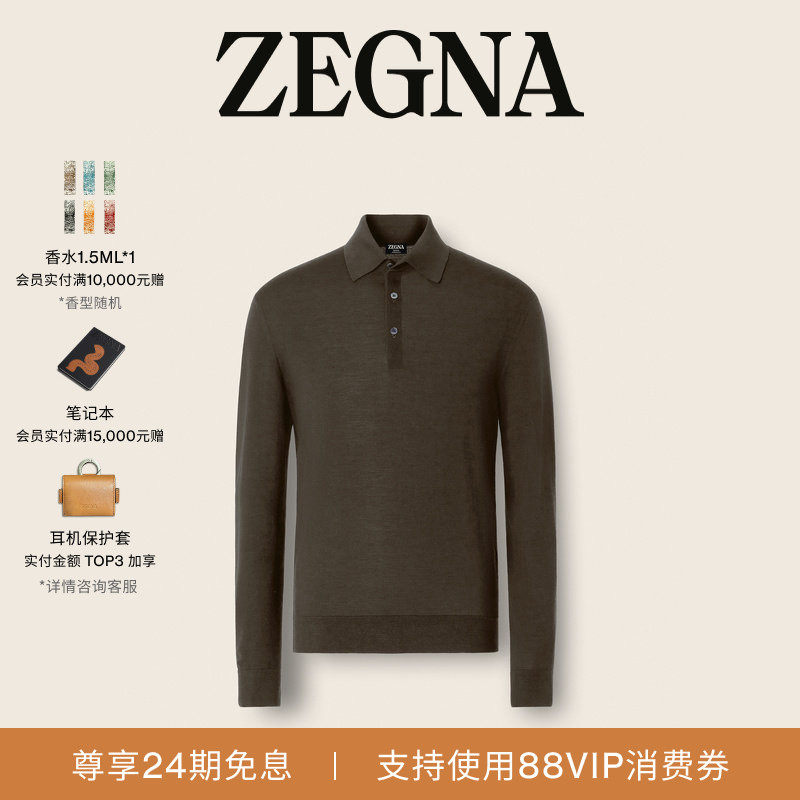 ZEGNA杰尼亚男装秋冬新品 Trofeo 15milmil15针织衫Polo衫/上衣