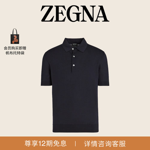 ZEGNA杰尼亚海军蓝Polo衫