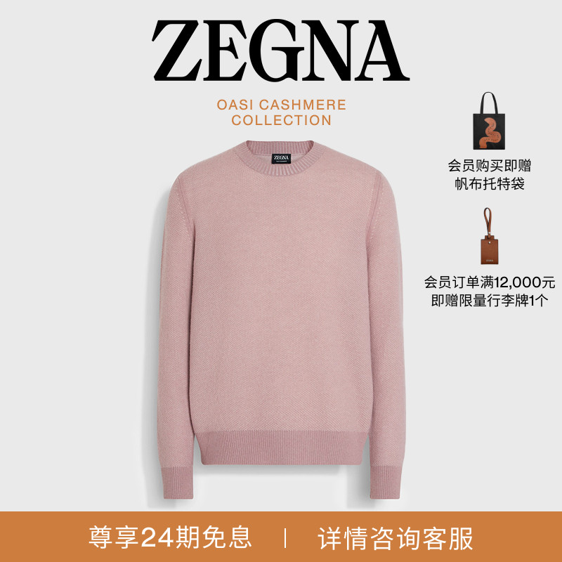 ZEGNA杰尼亚灰粉色毛衣