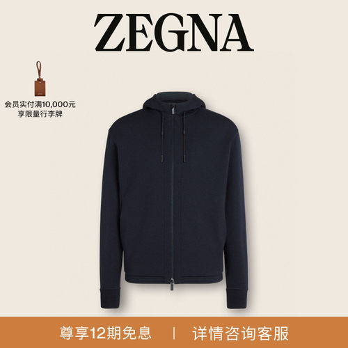 ZEGNA杰尼亚海军蓝卫衣