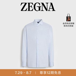 淺藍(lán)色細(xì)條紋商務(wù)通勤棉質(zhì)長袖 七夕甄選 ZEGNA杰尼亞男裝 襯衫