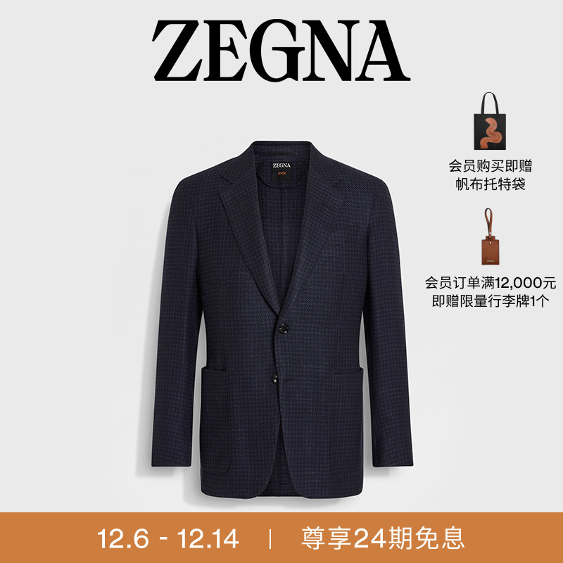 ZEGNA杰尼亚海军蓝西装