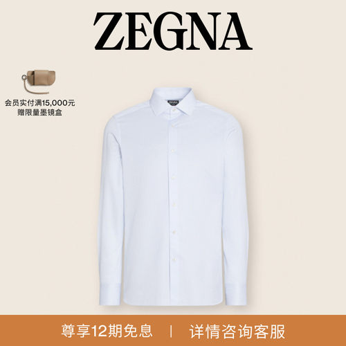 ZEGNA杰尼亚浅蓝色衬衫