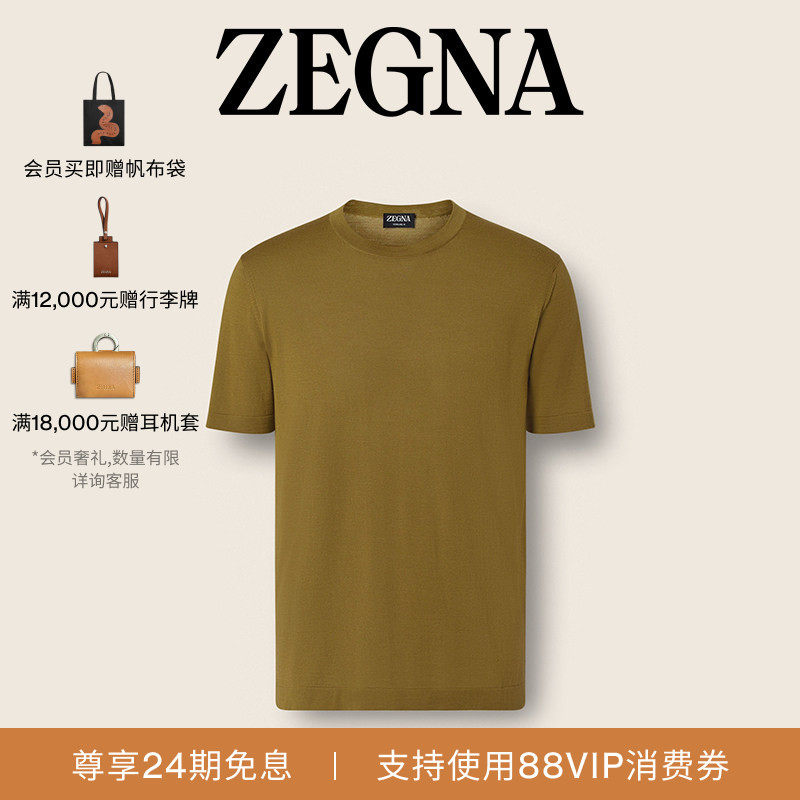 [24期免息]ZEGNA杰尼亚男装夏季新品橄榄绿羊毛短袖T恤