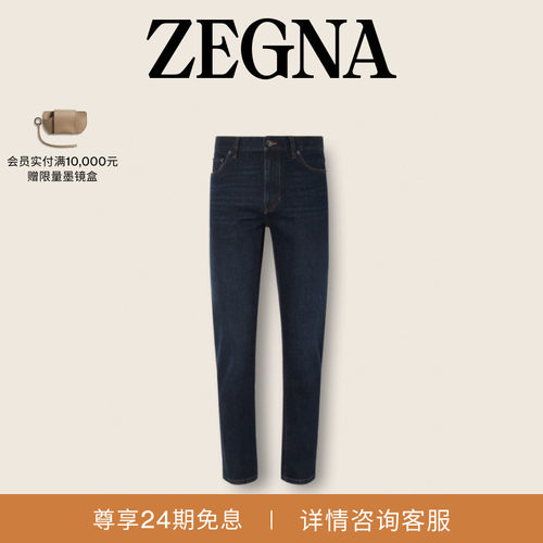 ZEGNA杰尼亚午夜蓝牛仔裤