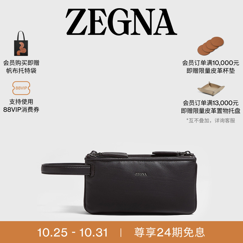 ZEGNA杰尼亚深棕色手拿包