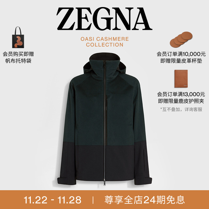 ZEGNA杰尼亚深绿色/黑色夹克