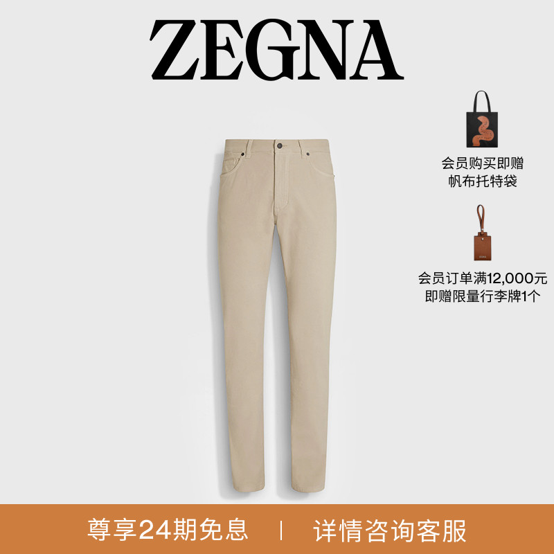 ZEGNA杰尼亚浅米色牛仔裤