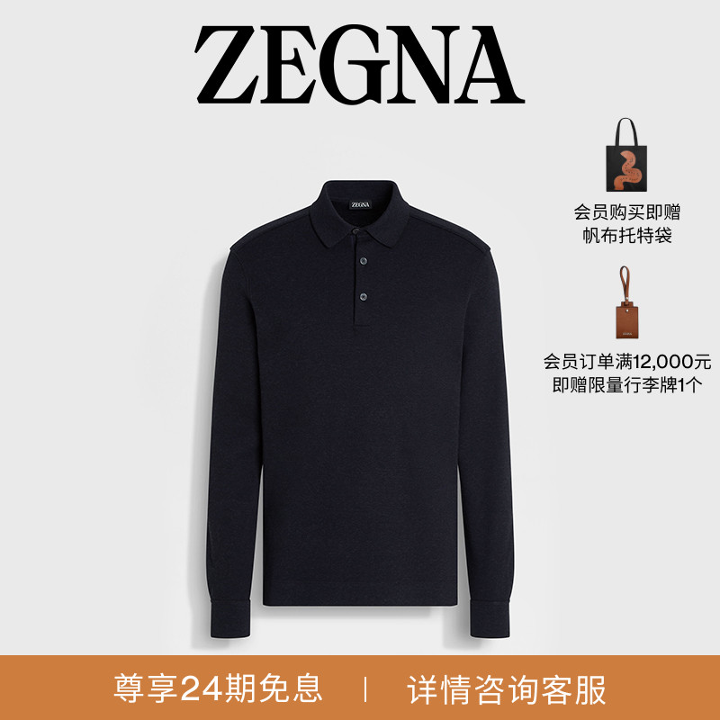ZEGNA杰尼亚海军蓝Polo衫