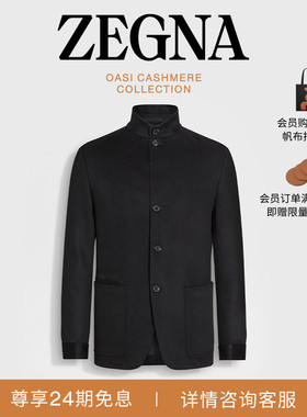 ZEGNA杰尼亚男装黑色Oasi Cashmere IL Conte羊绒伯爵夹克