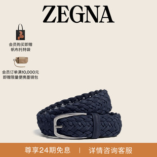 腰带3.2CM宽 午夜蓝绒面革皮带 ZEGNA杰尼亚皮带春季 新品