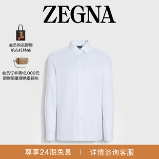 ZEGNA杰尼亚男装 白色配浅蓝色细条纹Trofeo™棉质衬衫