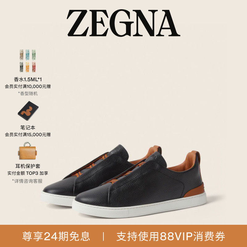 ZEGNA杰尼亚皮革Triple Stitch™ 奢华休闲鞋