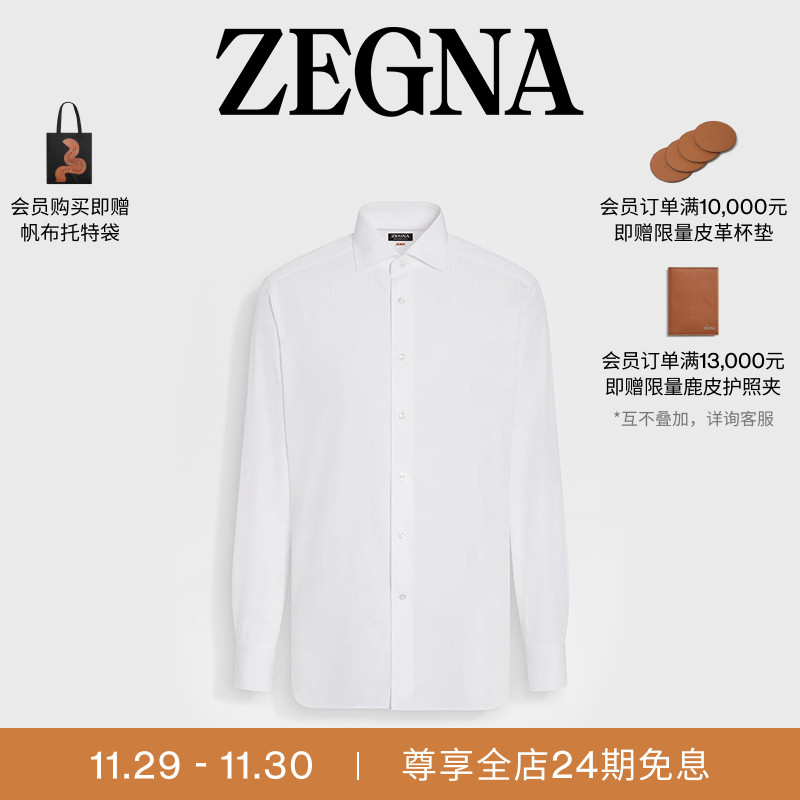 ZEGNA杰尼亚荧光白衬衫