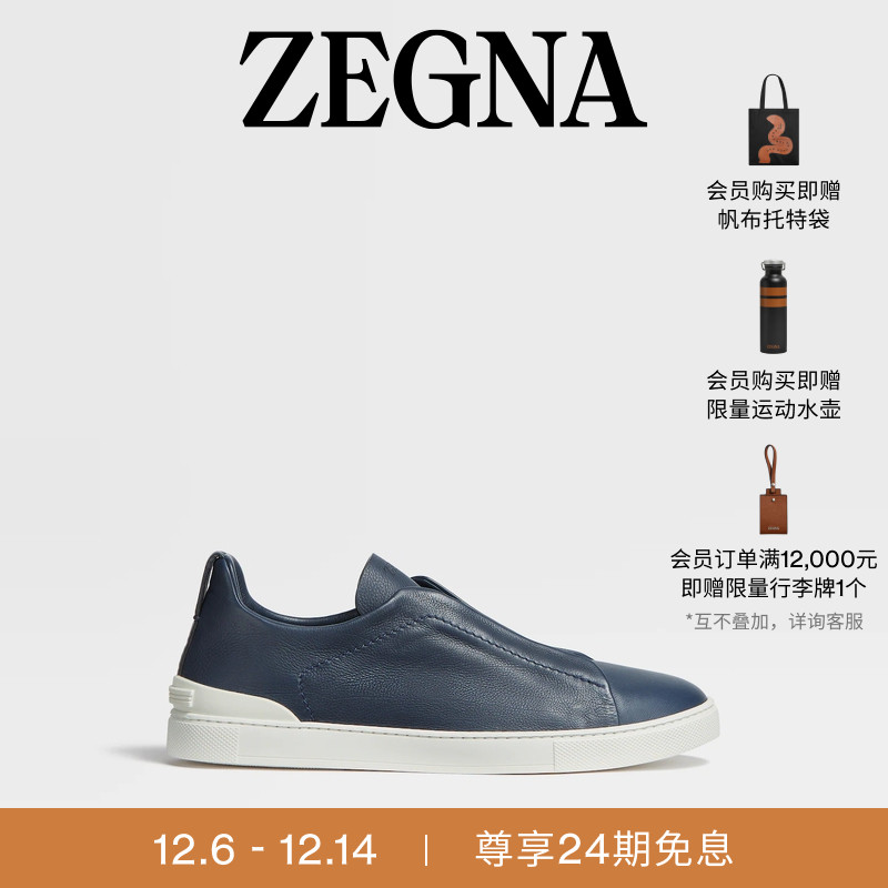 ZEGNA杰尼亚蓝色奢华休闲鞋