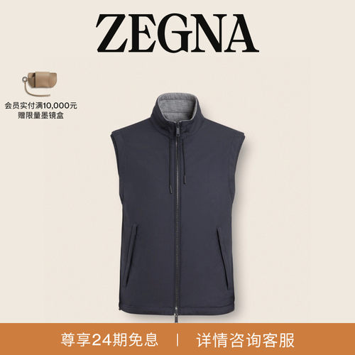ZEGNA杰尼亚双面背心马甲