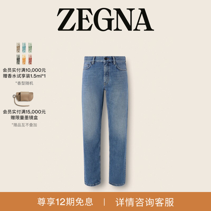 ZEGNA杰尼亚蓝色牛仔裤